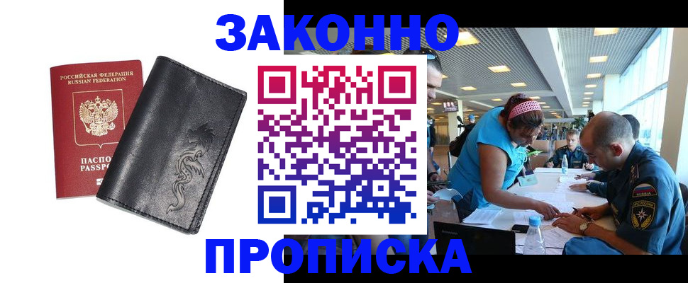 временная регистрация госуслуги в Азове