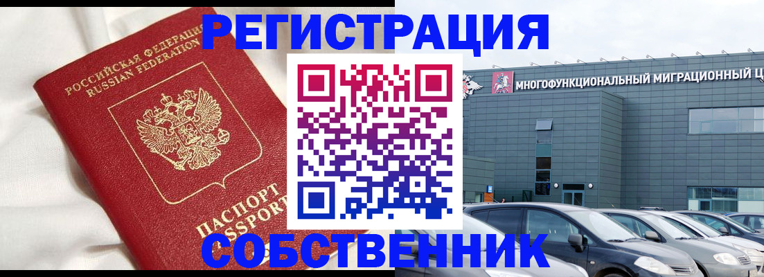 купить прописку в Азове