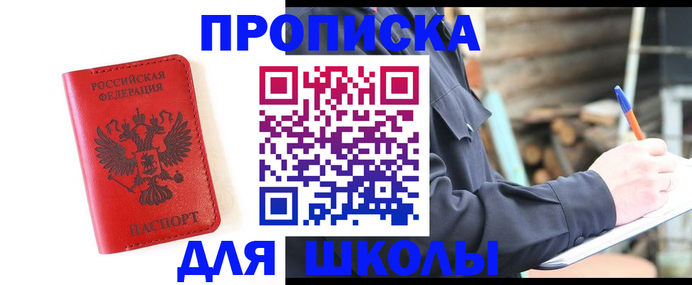 временная регистрация для всех в Азове