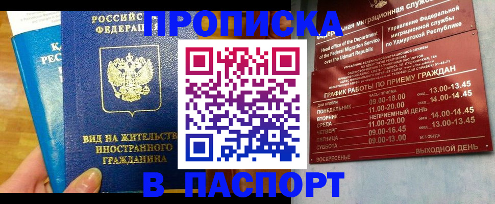 регистрация для дет. сада в Азове