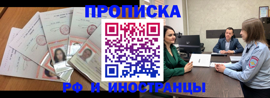 регистрация в Азове